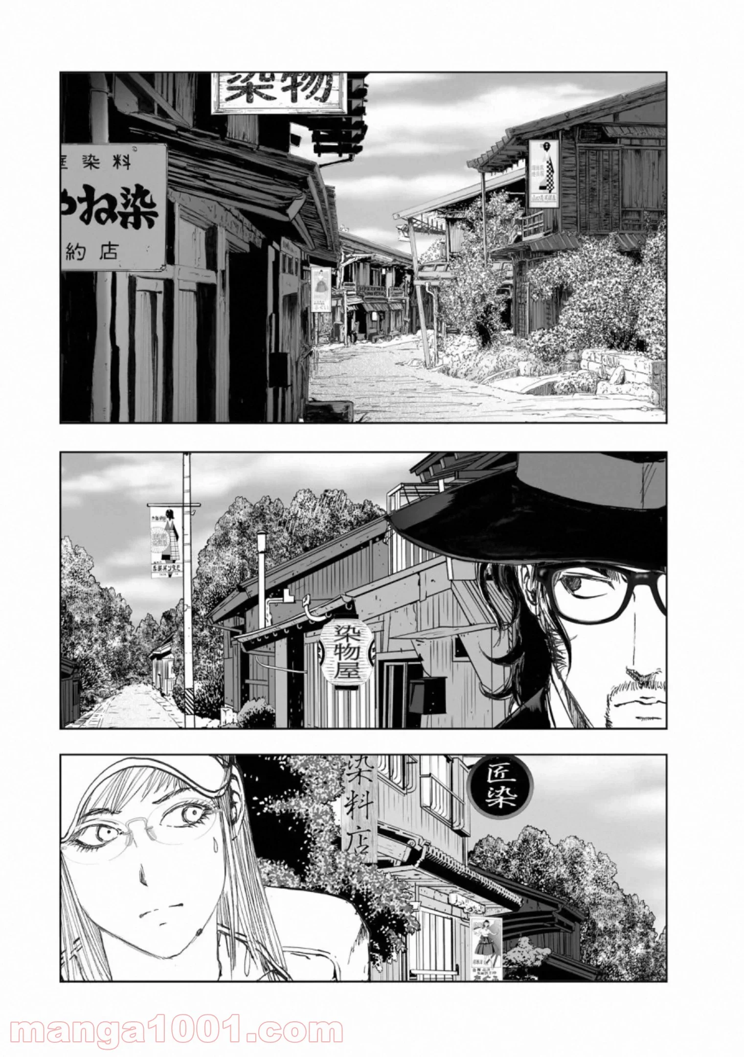 村祀り 第17.4話 - Trang 2