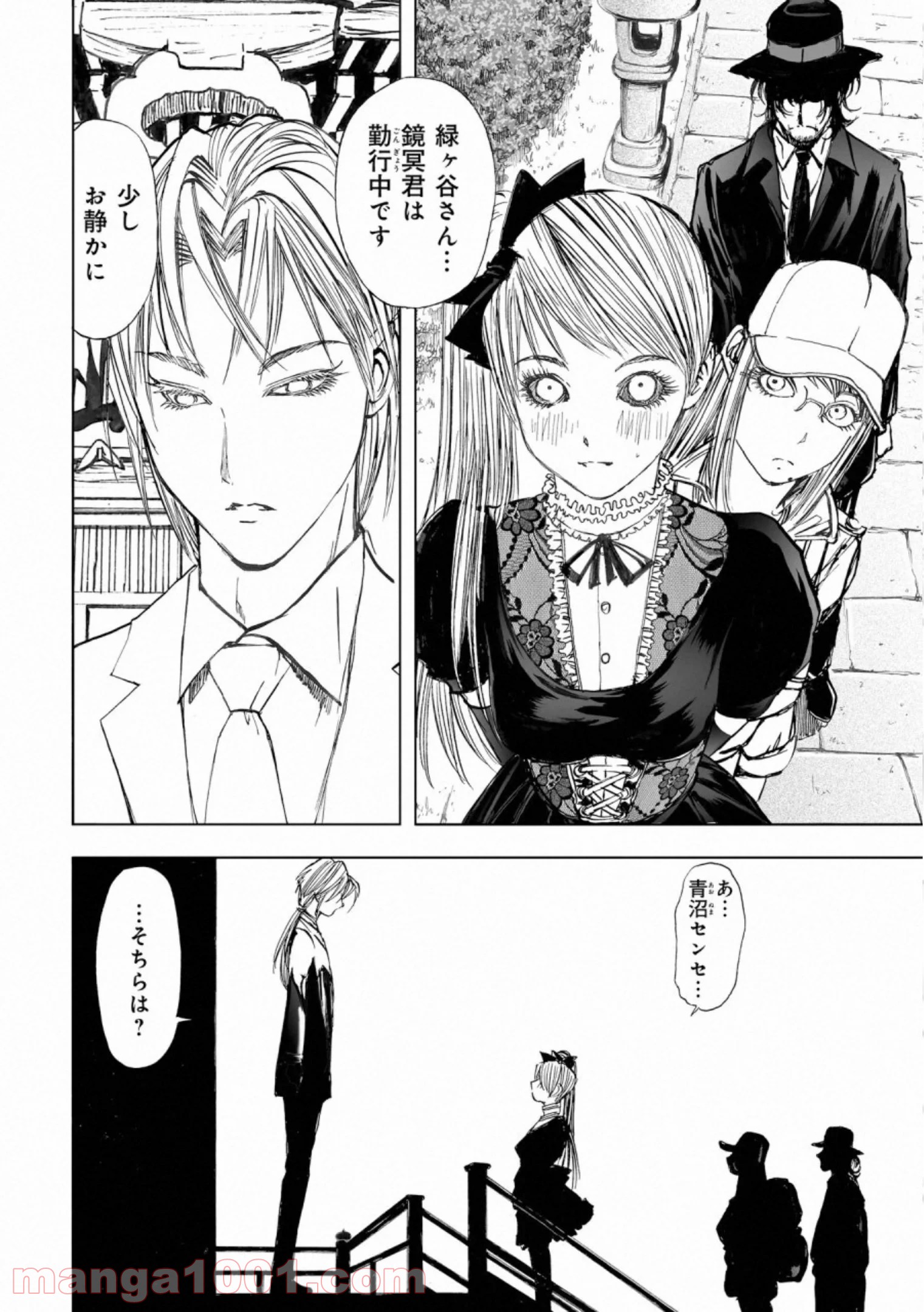 村祀り 第17.4話 - Trang 12