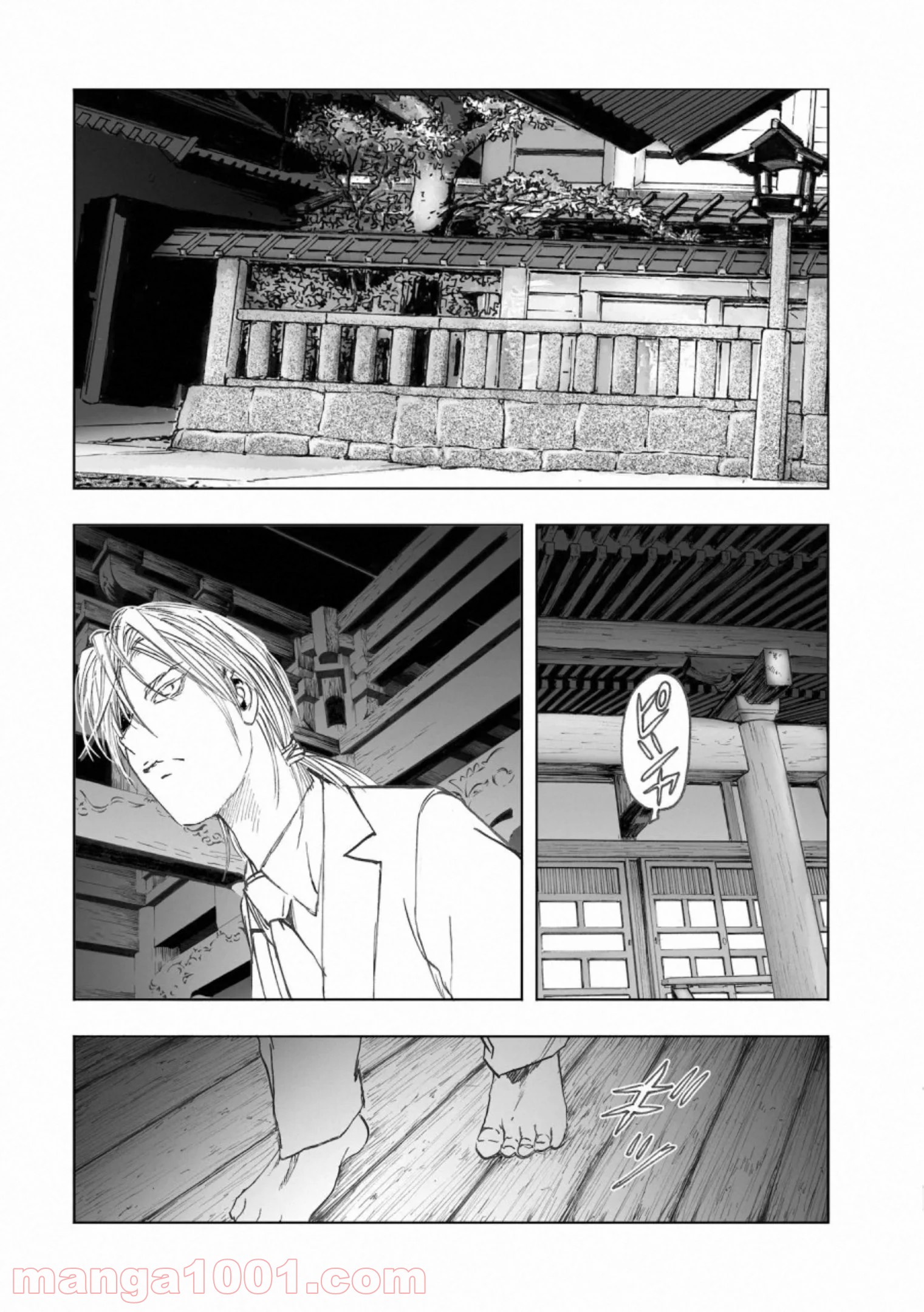 村祀り 第17.4話 - Trang 16