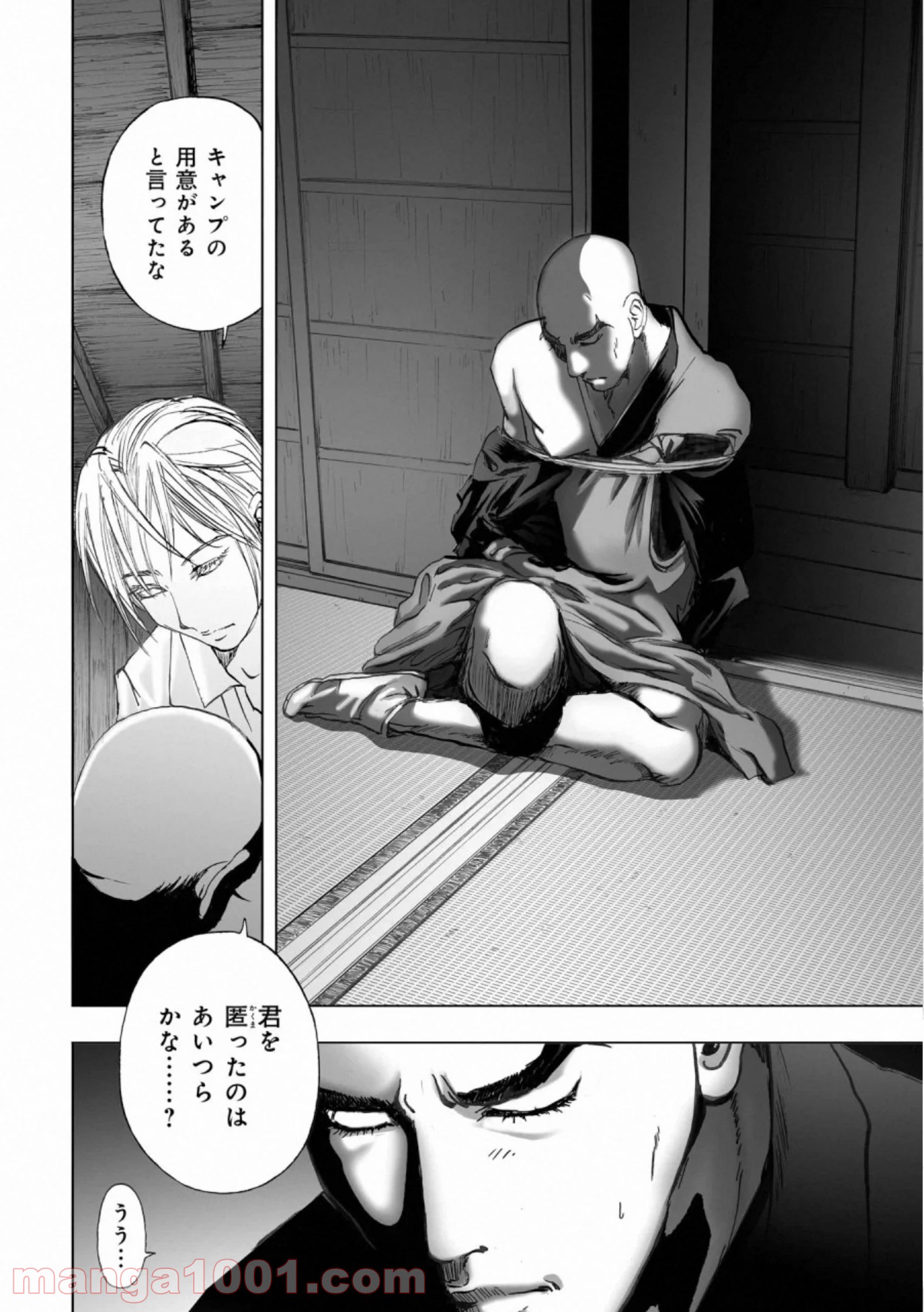 村祀り 第17.4話 - Trang 18