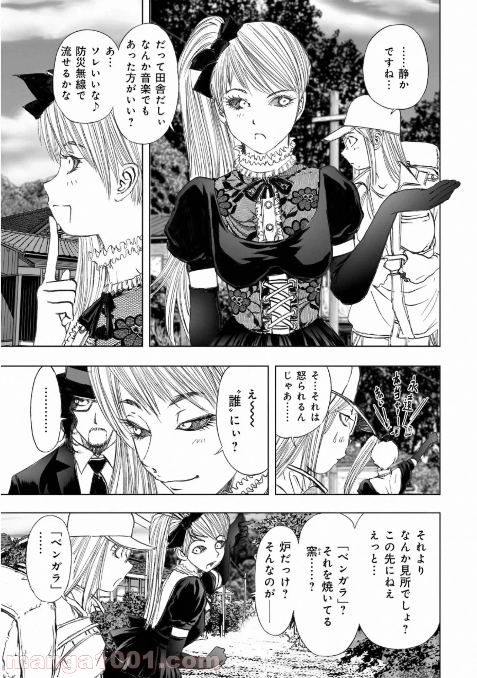 村祀り 第17.4話 - Trang 3