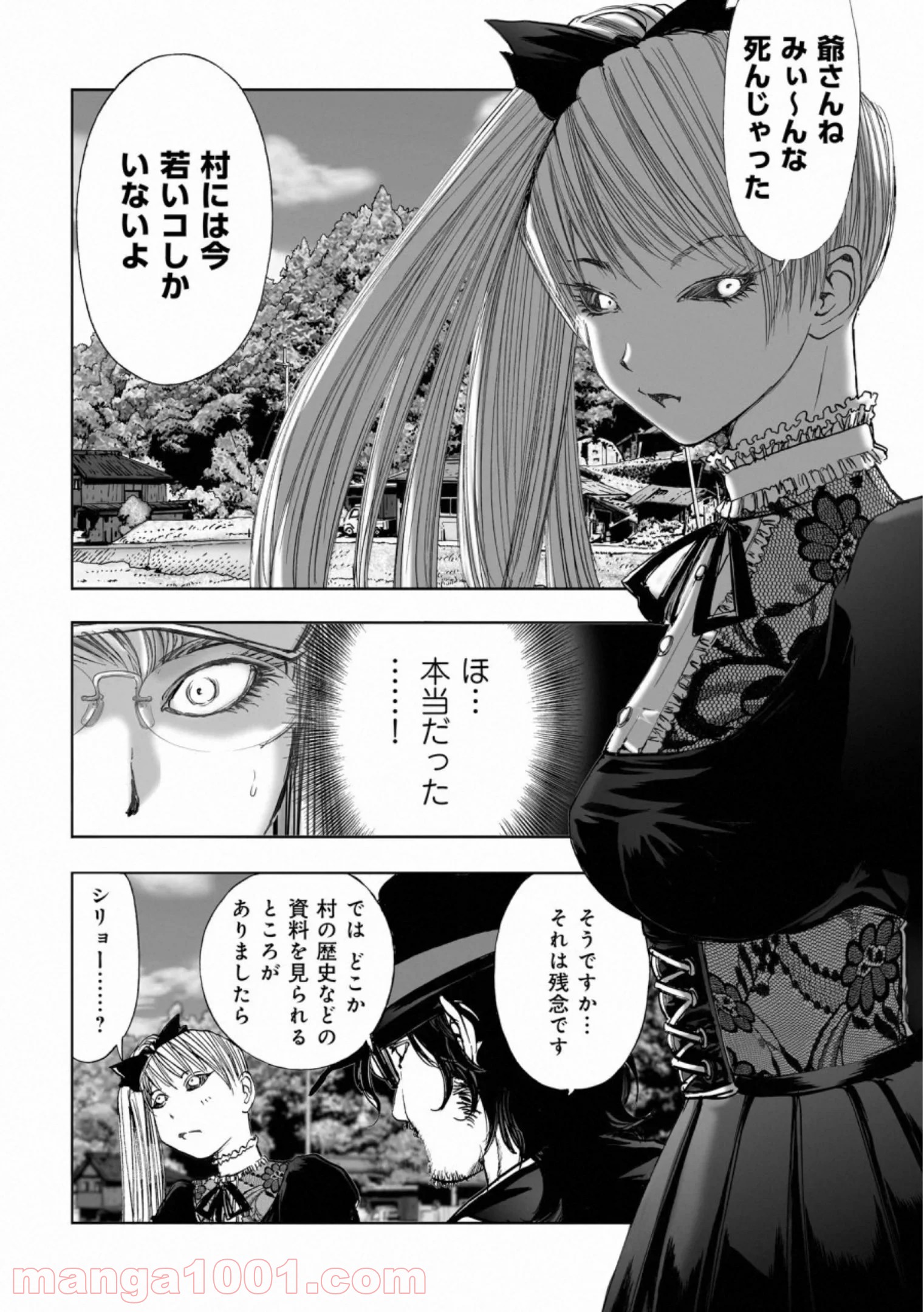 村祀り 第17.4話 - Trang 6
