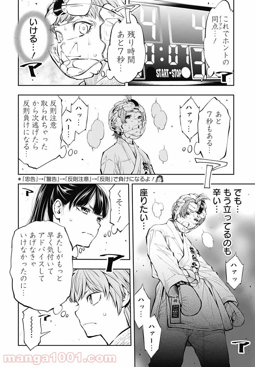 訳あり悪役令嬢は、婚約破棄後の人生を自由に生きる - 第22話 - Page 16