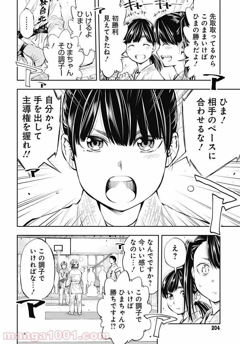 訳あり悪役令嬢は、婚約破棄後の人生を自由に生きる - 第22話 - Page 8