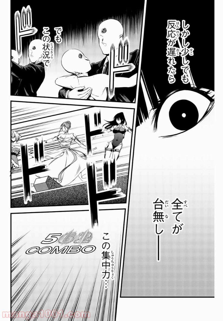 Social Survival Rabbits-ソーシャル・サバイバル・ラビッツ- - 第6話 - Page 10