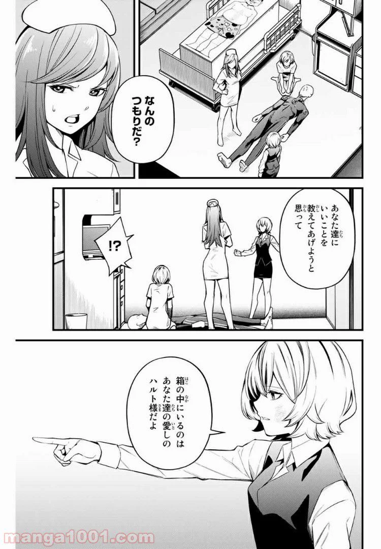 Social Survival Rabbits-ソーシャル・サバイバル・ラビッツ- - 第25話 - Page 11