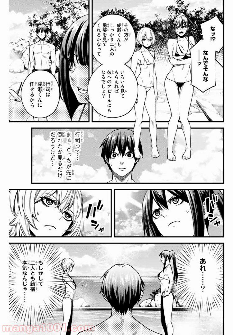 Social Survival Rabbits-ソーシャル・サバイバル・ラビッツ- - 第33話 - Page 7