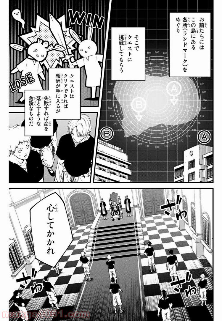 Social Survival Rabbits-ソーシャル・サバイバル・ラビッツ- - 第36話 - Page 11