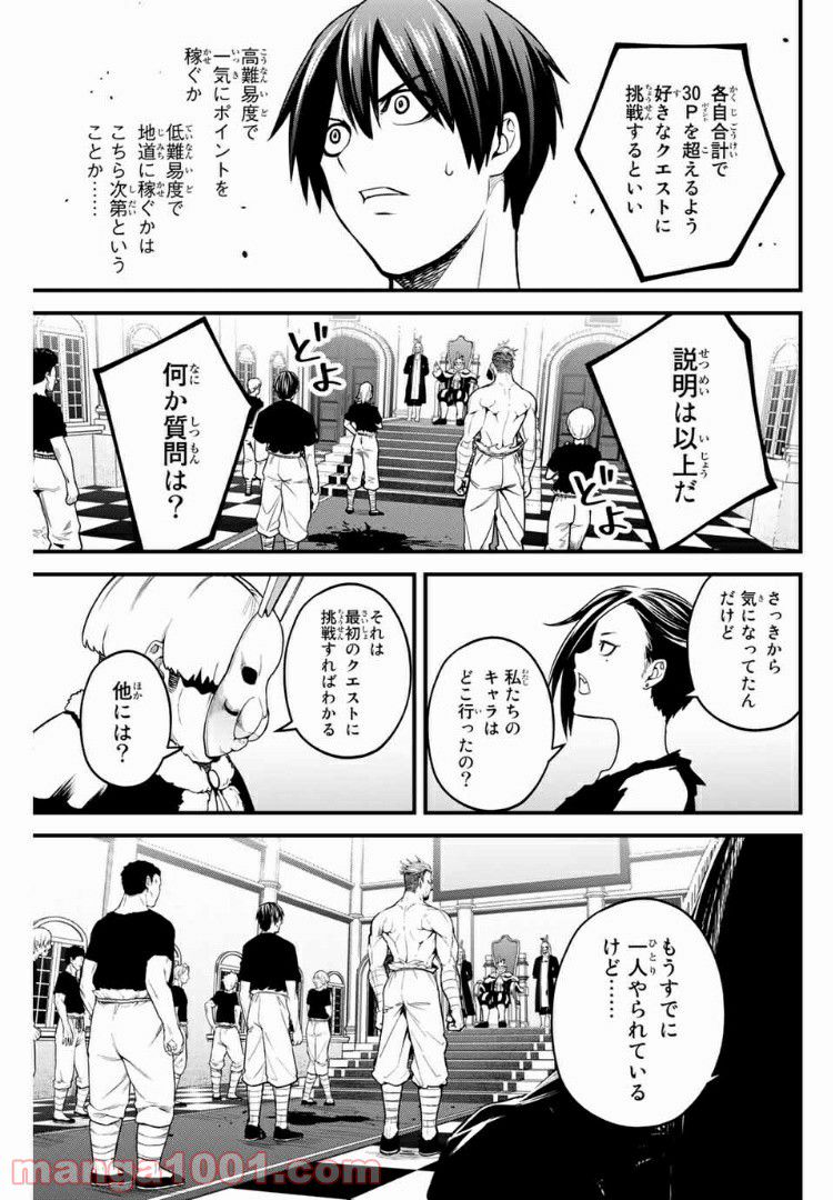 Social Survival Rabbits-ソーシャル・サバイバル・ラビッツ- - 第37話 - Page 7