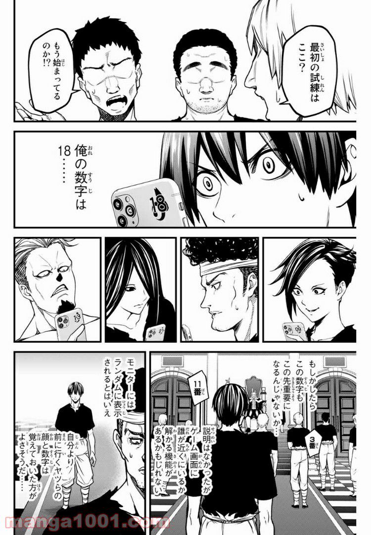 Social Survival Rabbits-ソーシャル・サバイバル・ラビッツ- - 第37話 - Page 10