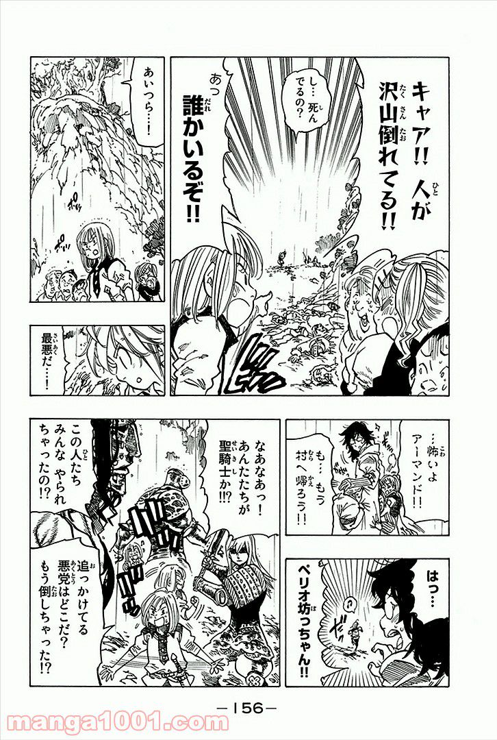 Social Survival Rabbits-ソーシャル・サバイバル・ラビッツ- - 第40話 - Page 16