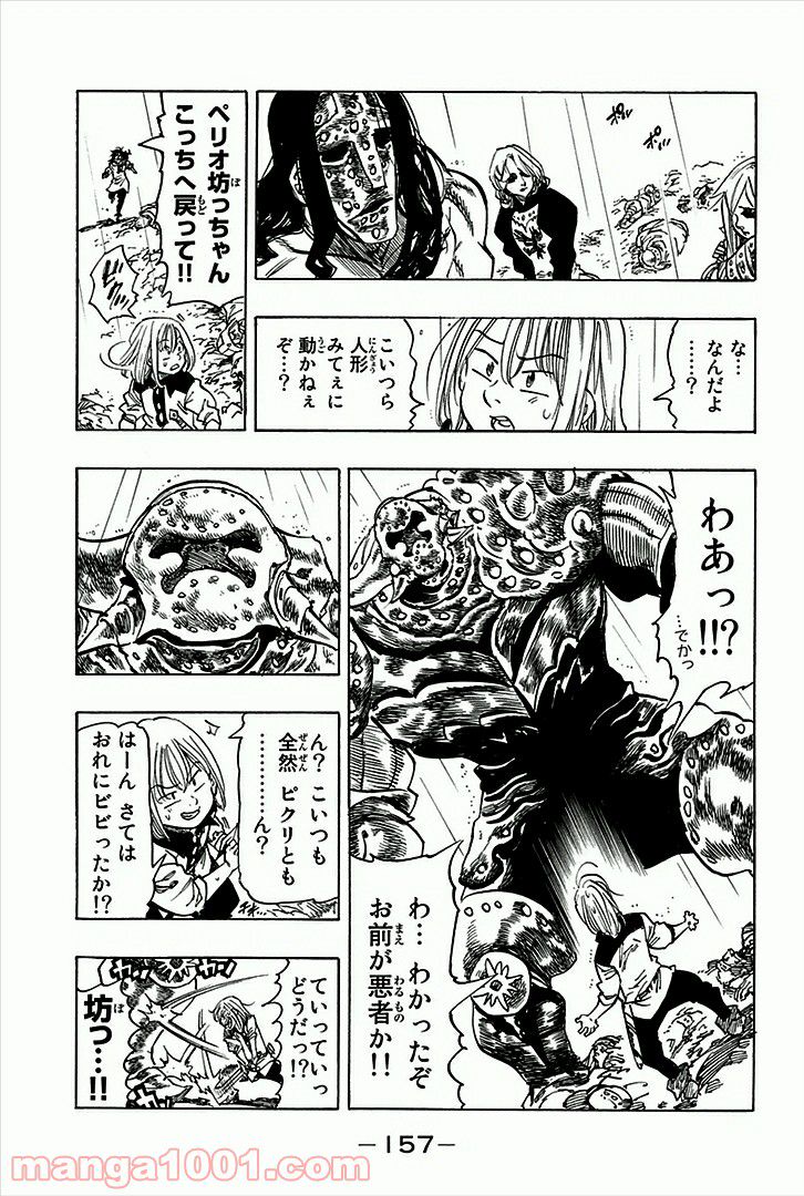 Social Survival Rabbits-ソーシャル・サバイバル・ラビッツ- - 第40話 - Page 17