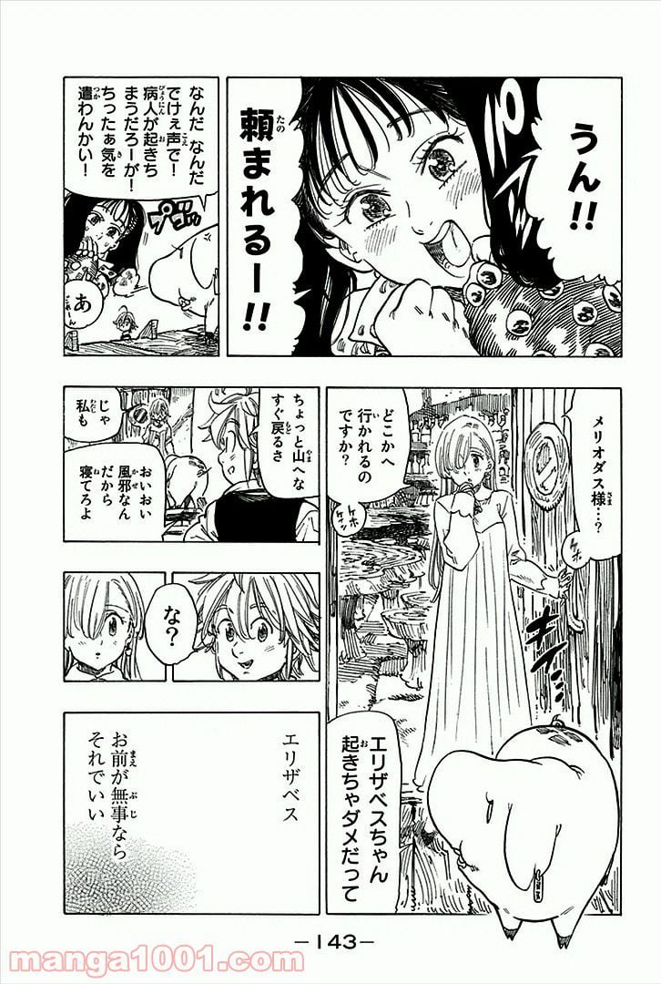 Social Survival Rabbits-ソーシャル・サバイバル・ラビッツ- - 第40話 - Page 3