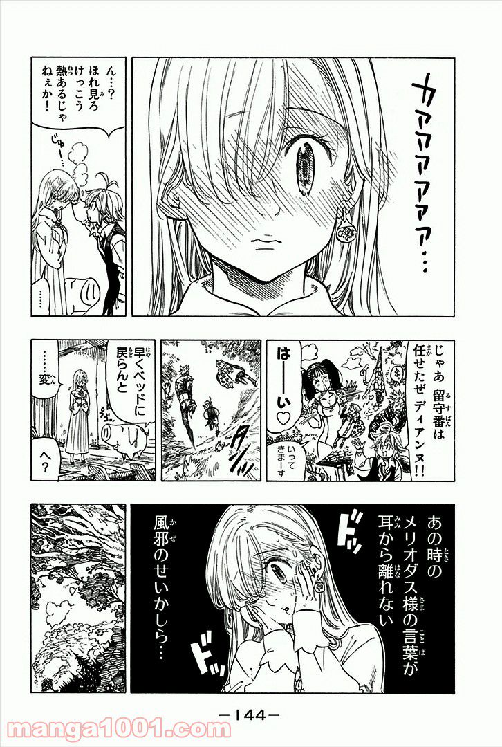 Social Survival Rabbits-ソーシャル・サバイバル・ラビッツ- - 第40話 - Page 4