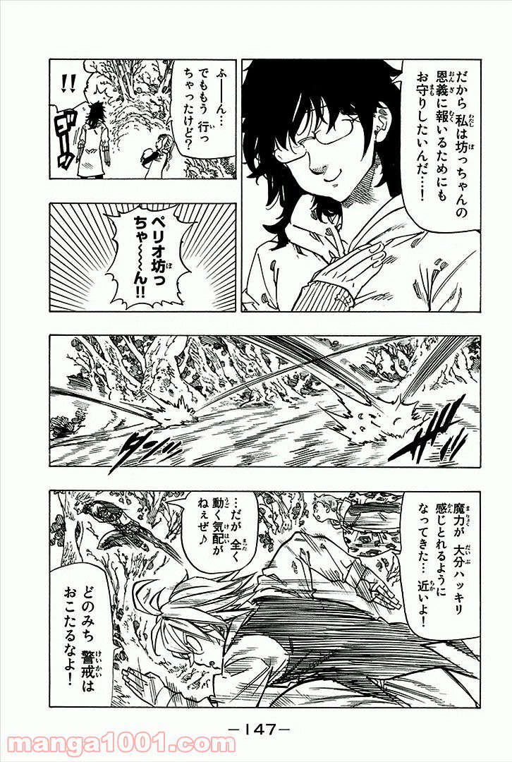 Social Survival Rabbits-ソーシャル・サバイバル・ラビッツ- - 第40話 - Page 7