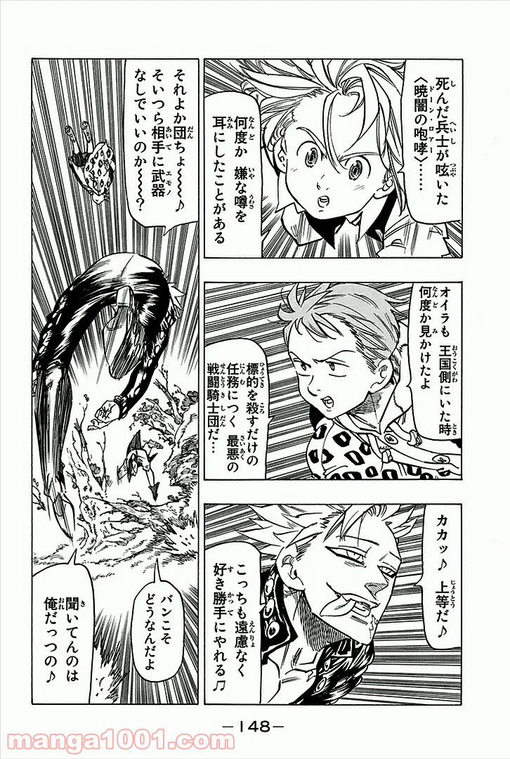 Social Survival Rabbits-ソーシャル・サバイバル・ラビッツ- - 第40話 - Page 8