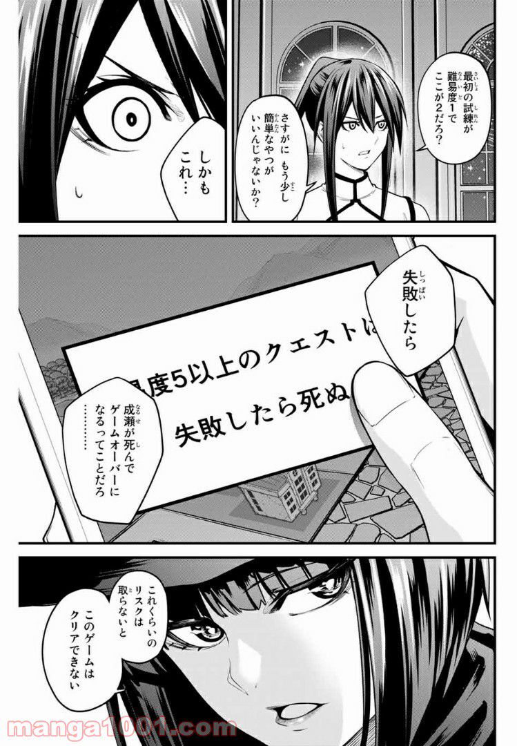 Social Survival Rabbits-ソーシャル・サバイバル・ラビッツ- - 第41話 - Page 3