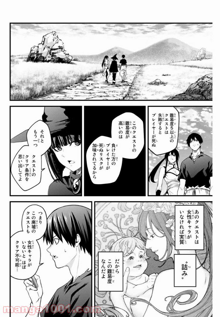 Social Survival Rabbits-ソーシャル・サバイバル・ラビッツ- - 第41話 - Page 6