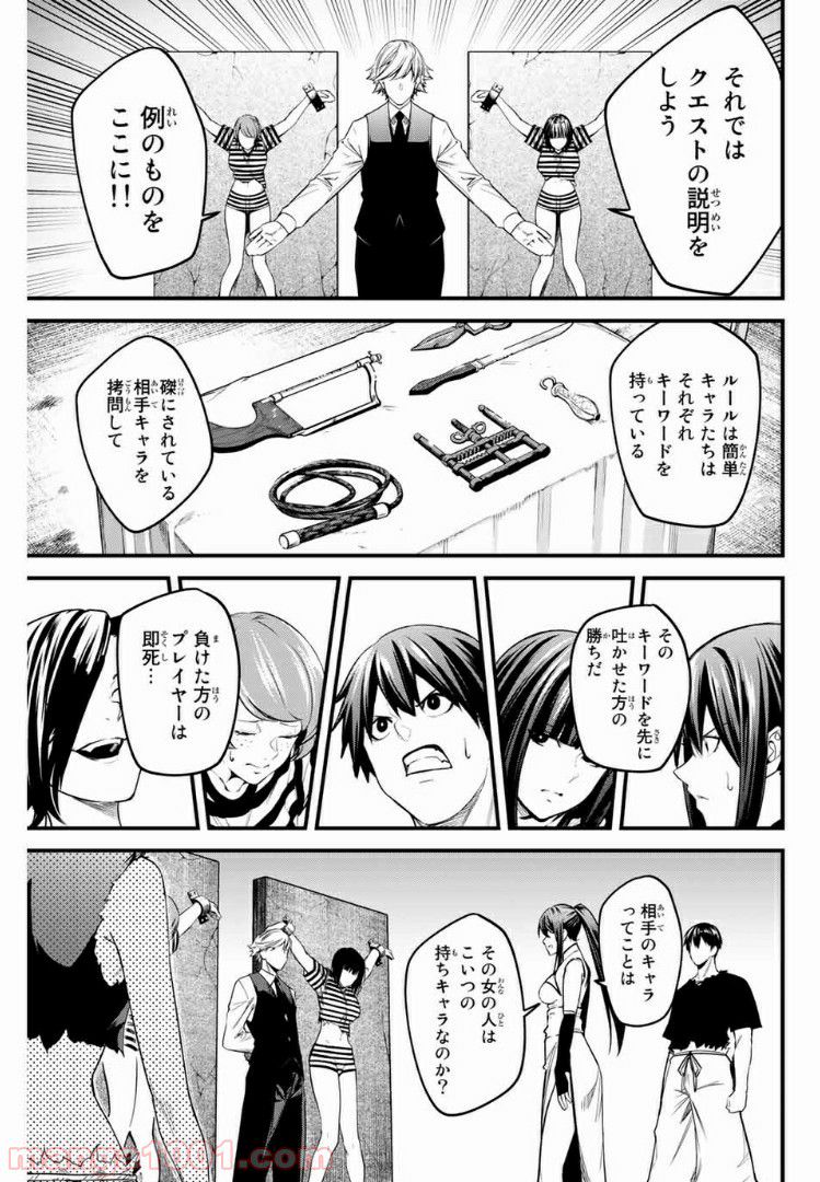 Social Survival Rabbits-ソーシャル・サバイバル・ラビッツ- - 第42話 - Page 5