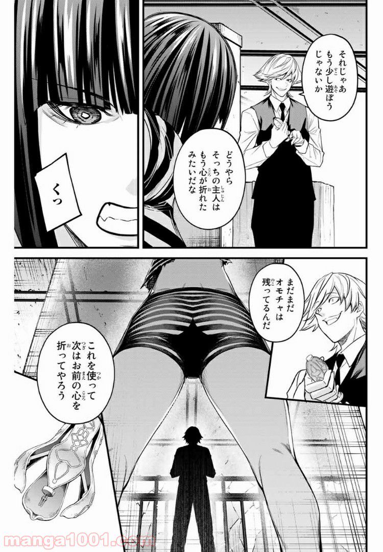 Social Survival Rabbits-ソーシャル・サバイバル・ラビッツ- - 第44話 - Page 7