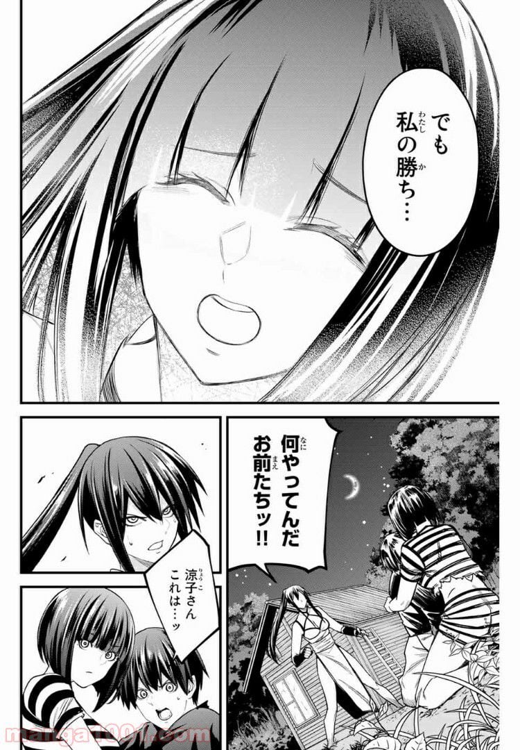 Social Survival Rabbits-ソーシャル・サバイバル・ラビッツ- - 第48話 - Page 10