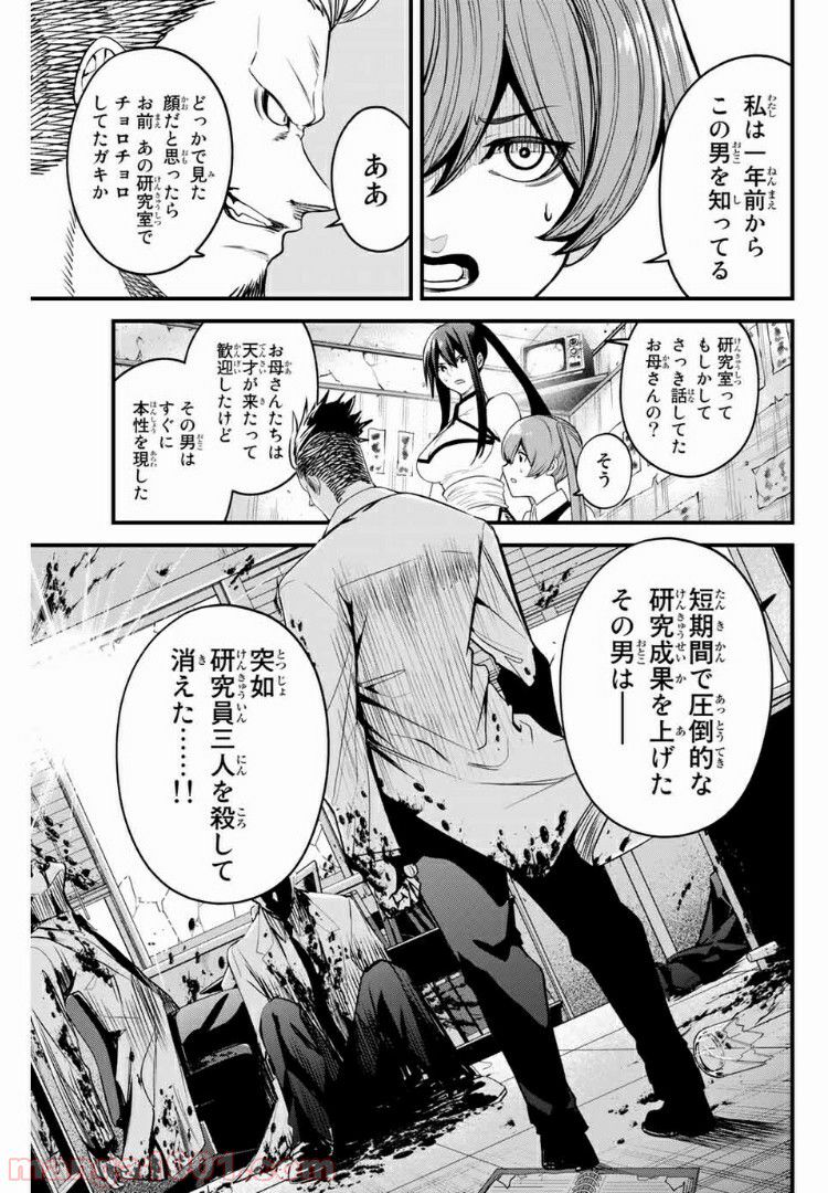 Social Survival Rabbits-ソーシャル・サバイバル・ラビッツ- - 第50話 - Page 11