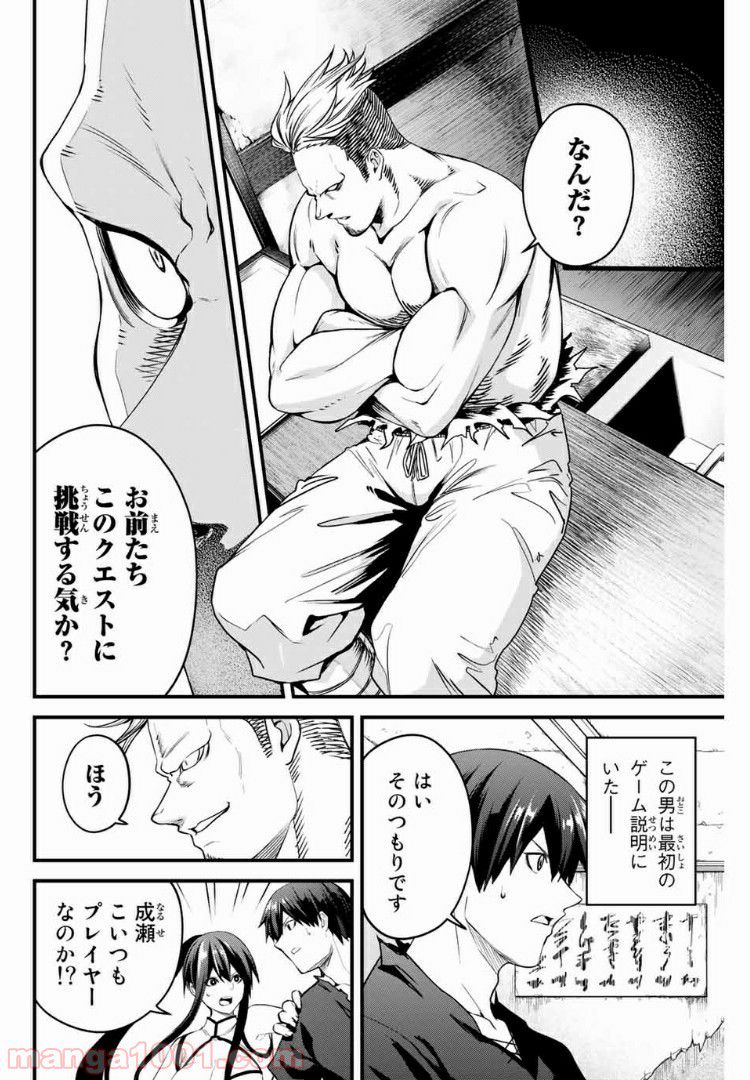 Social Survival Rabbits-ソーシャル・サバイバル・ラビッツ- - 第50話 - Page 6