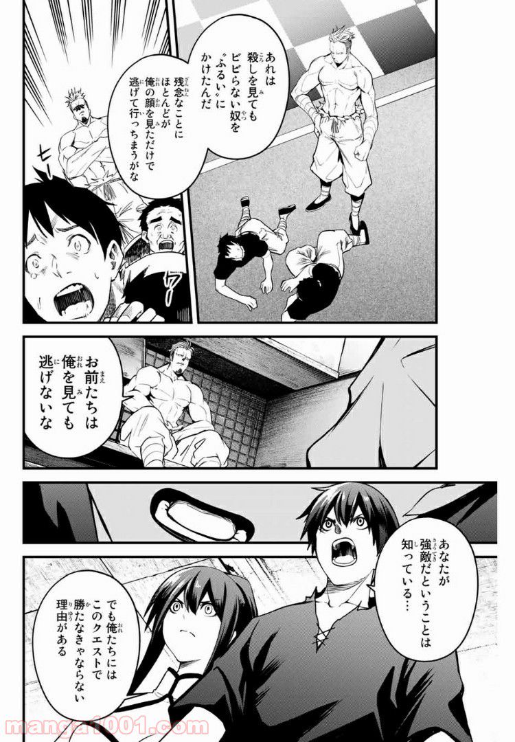 Social Survival Rabbits-ソーシャル・サバイバル・ラビッツ- - 第50話 - Page 8