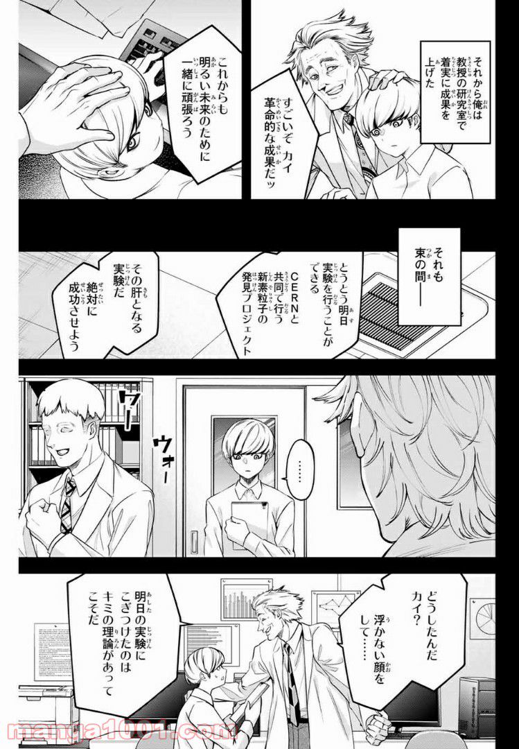 Social Survival Rabbits-ソーシャル・サバイバル・ラビッツ- - 第54話 - Page 3