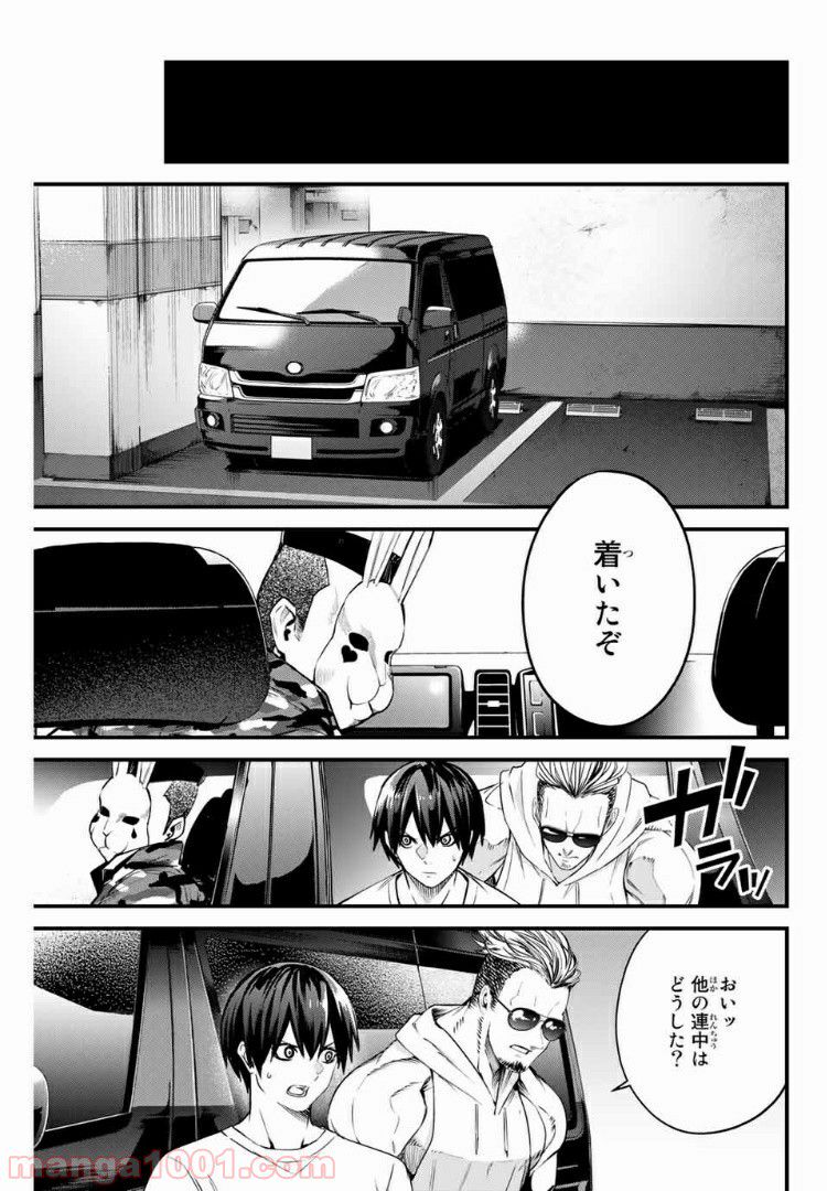 Social Survival Rabbits-ソーシャル・サバイバル・ラビッツ- - 第56話 - Page 11