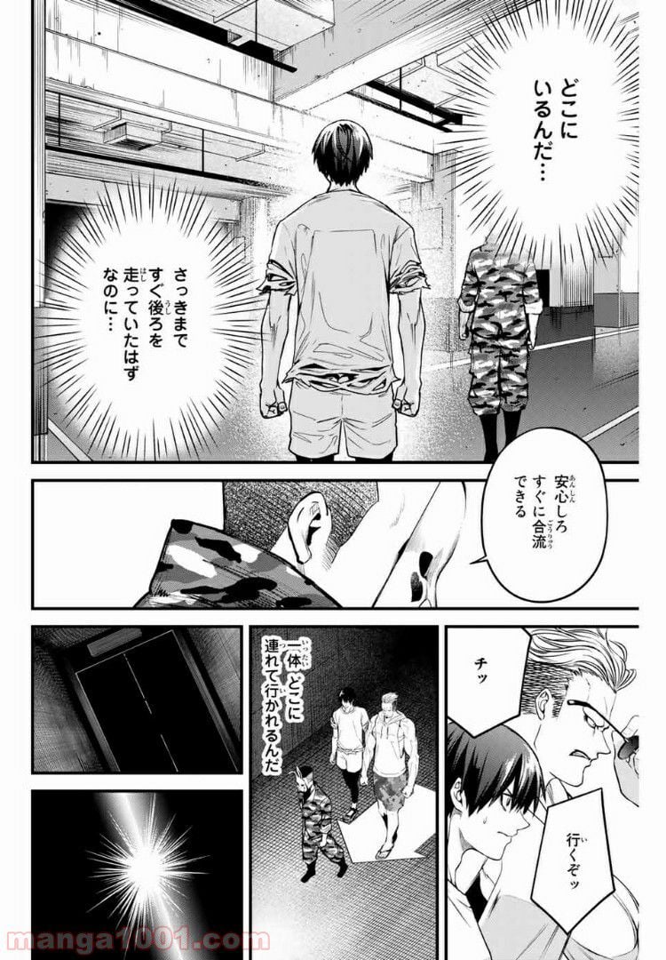 Social Survival Rabbits-ソーシャル・サバイバル・ラビッツ- - 第56話 - Page 12