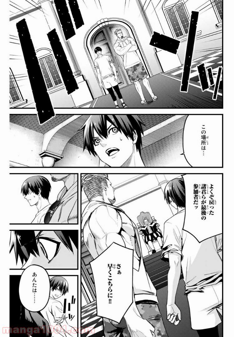 Social Survival Rabbits-ソーシャル・サバイバル・ラビッツ- - 第56話 - Page 13