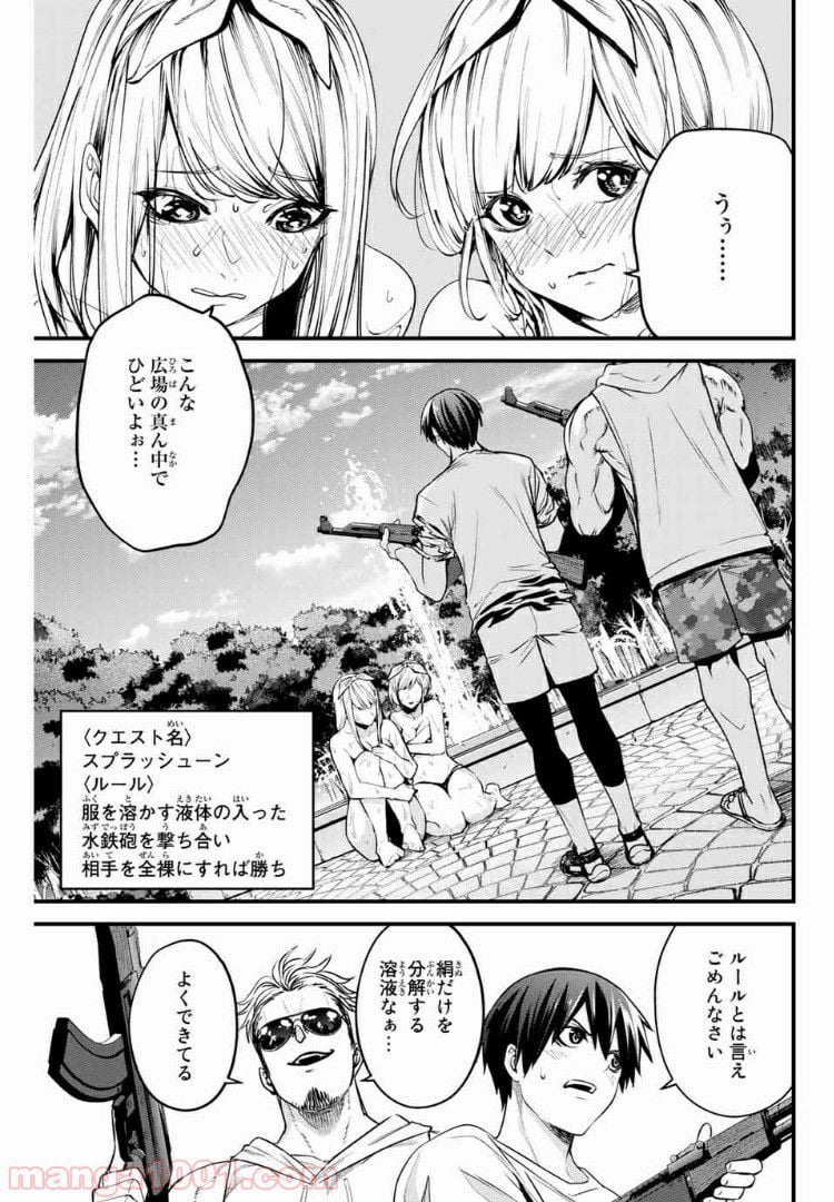 Social Survival Rabbits-ソーシャル・サバイバル・ラビッツ- - 第56話 - Page 3