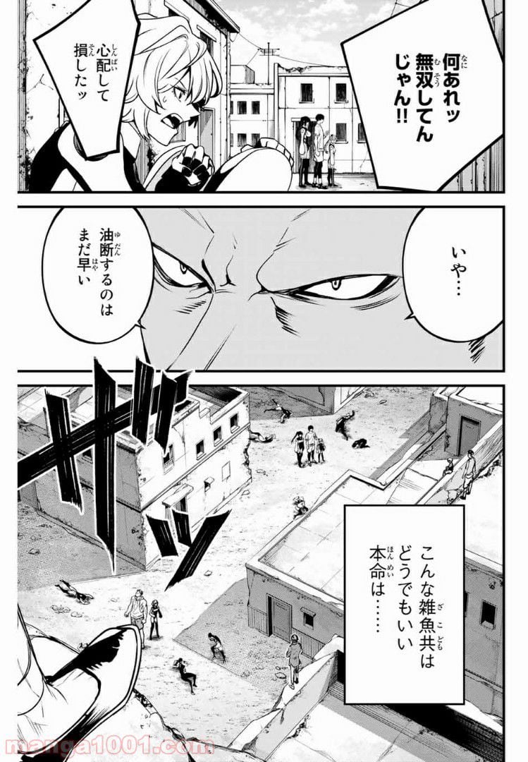 Social Survival Rabbits-ソーシャル・サバイバル・ラビッツ- - 第58話 - Page 13