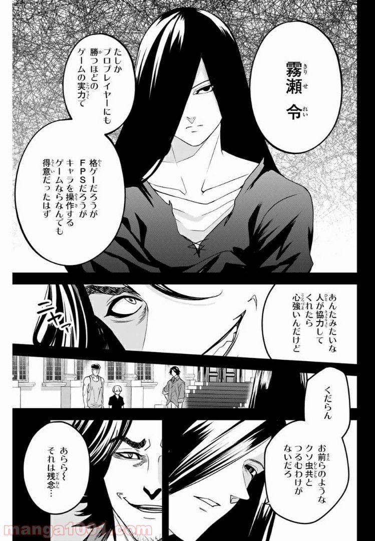 Social Survival Rabbits-ソーシャル・サバイバル・ラビッツ- - 第58話 - Page 5