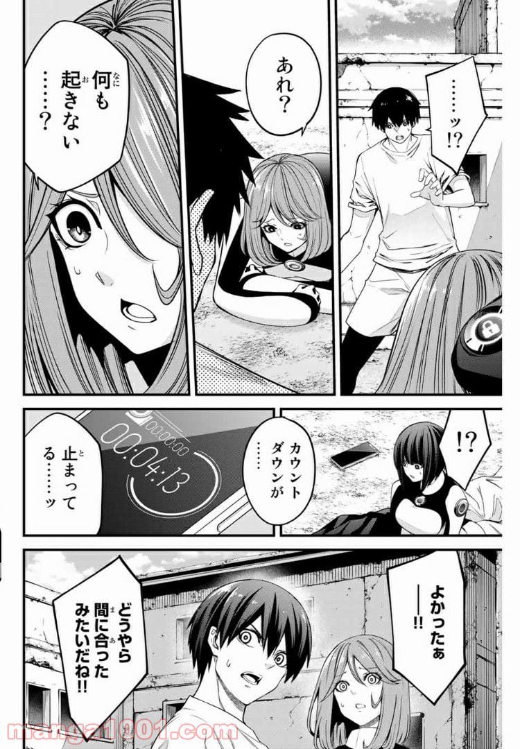 Social Survival Rabbits-ソーシャル・サバイバル・ラビッツ- - 第61話 - Page 6