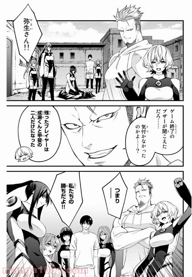 Social Survival Rabbits-ソーシャル・サバイバル・ラビッツ- - 第61話 - Page 7