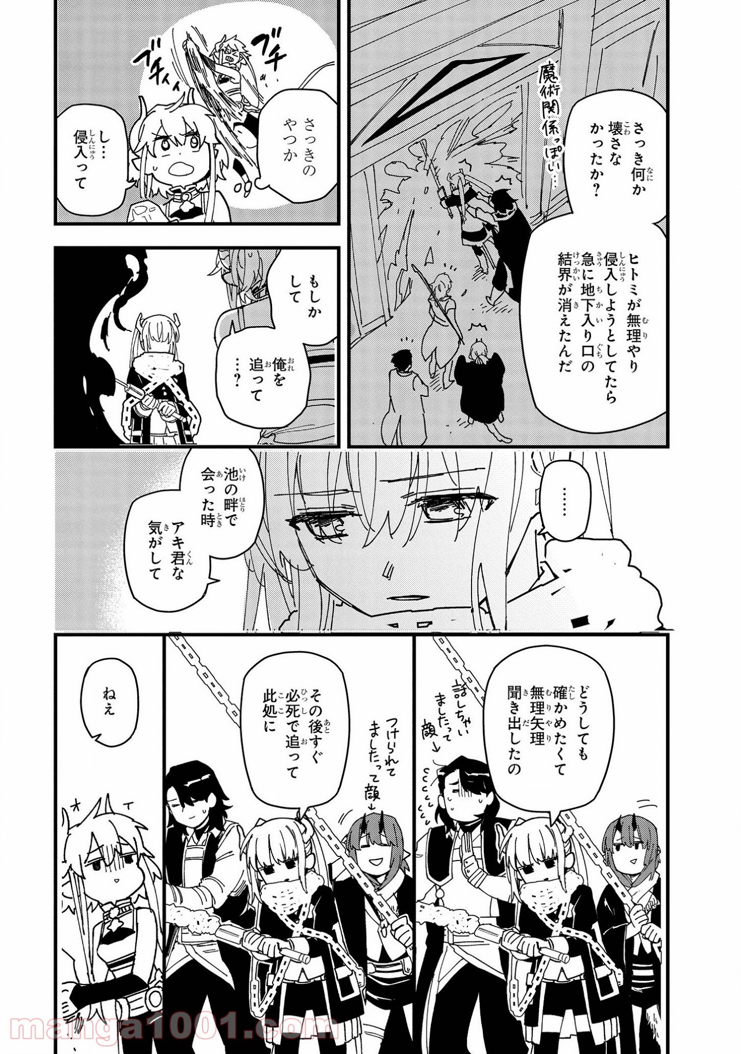 転生したら悪い国の娘でした。 - 第13話 - Page 12