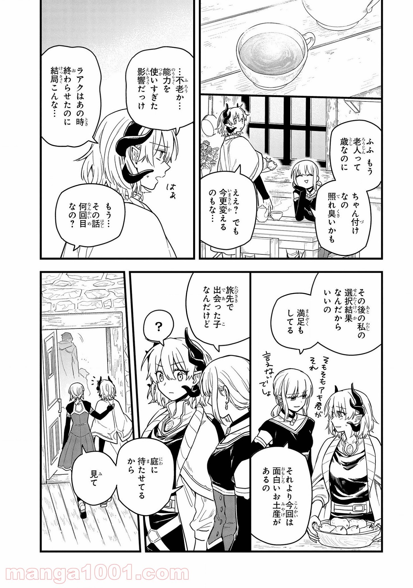 転生したら悪い国の娘でした。 - 第13話 - Page 27