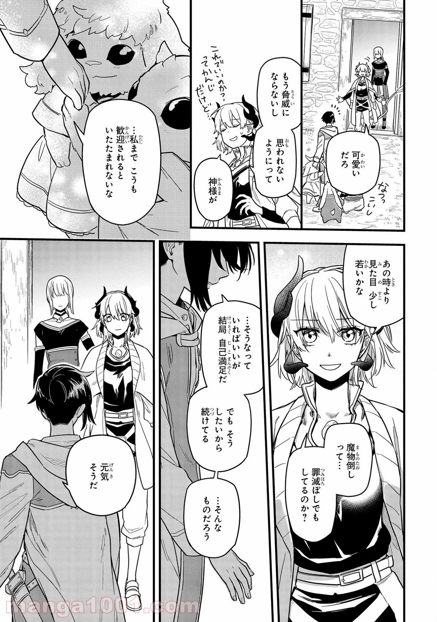 転生したら悪い国の娘でした。 - 第13話 - Page 29