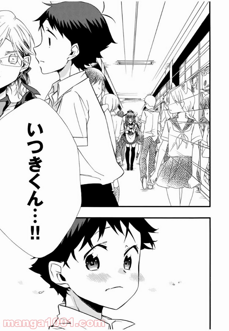 浅海さんと死んでもイキたい。 第10話 - Trang 13
