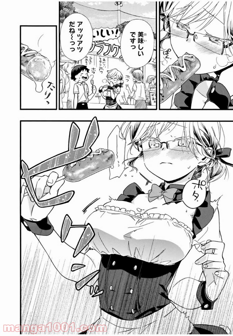 浅海さんと死んでもイキたい。 第10話 - Trang 4