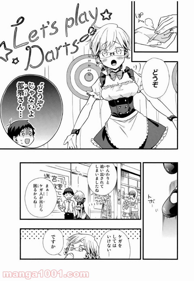 浅海さんと死んでもイキたい。 第10話 - Trang 7