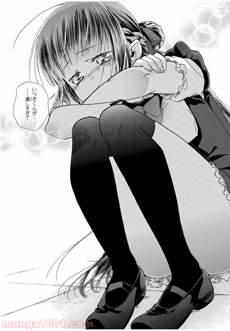 浅海さんと死んでもイキたい。 第11話 - Trang 10