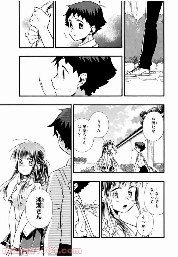 浅海さんと死んでもイキたい。 - 第12話 - Page 17