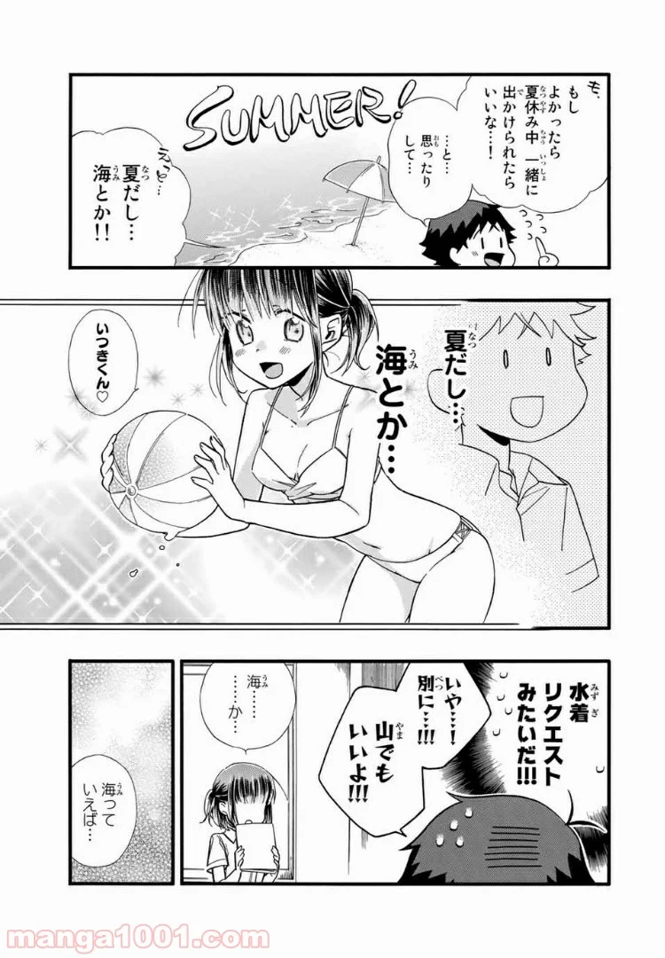 浅海さんと死んでもイキたい。 - 第14話 - Page 4