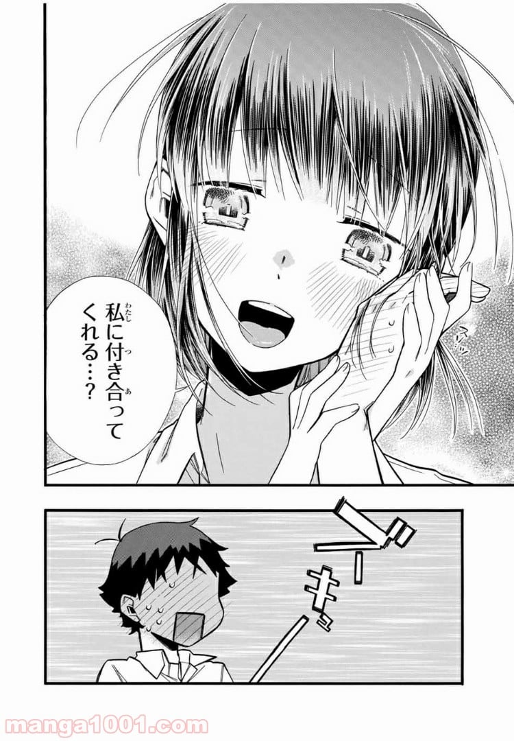 浅海さんと死んでもイキたい。 - 第14話 - Page 7