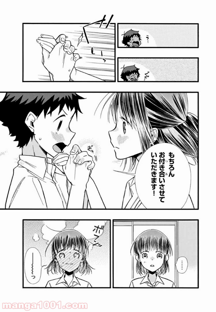 浅海さんと死んでもイキたい。 - 第14話 - Page 8