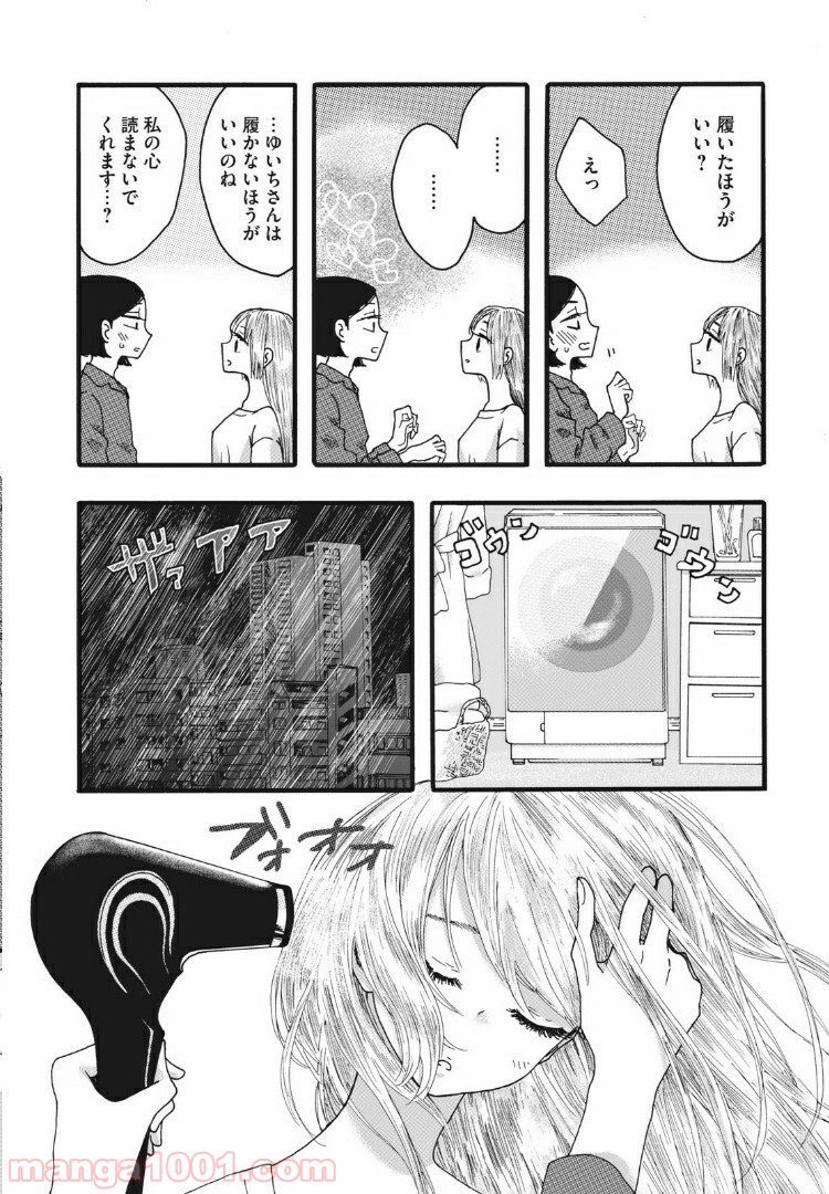 リネンの春 - 第8話 - Page 6