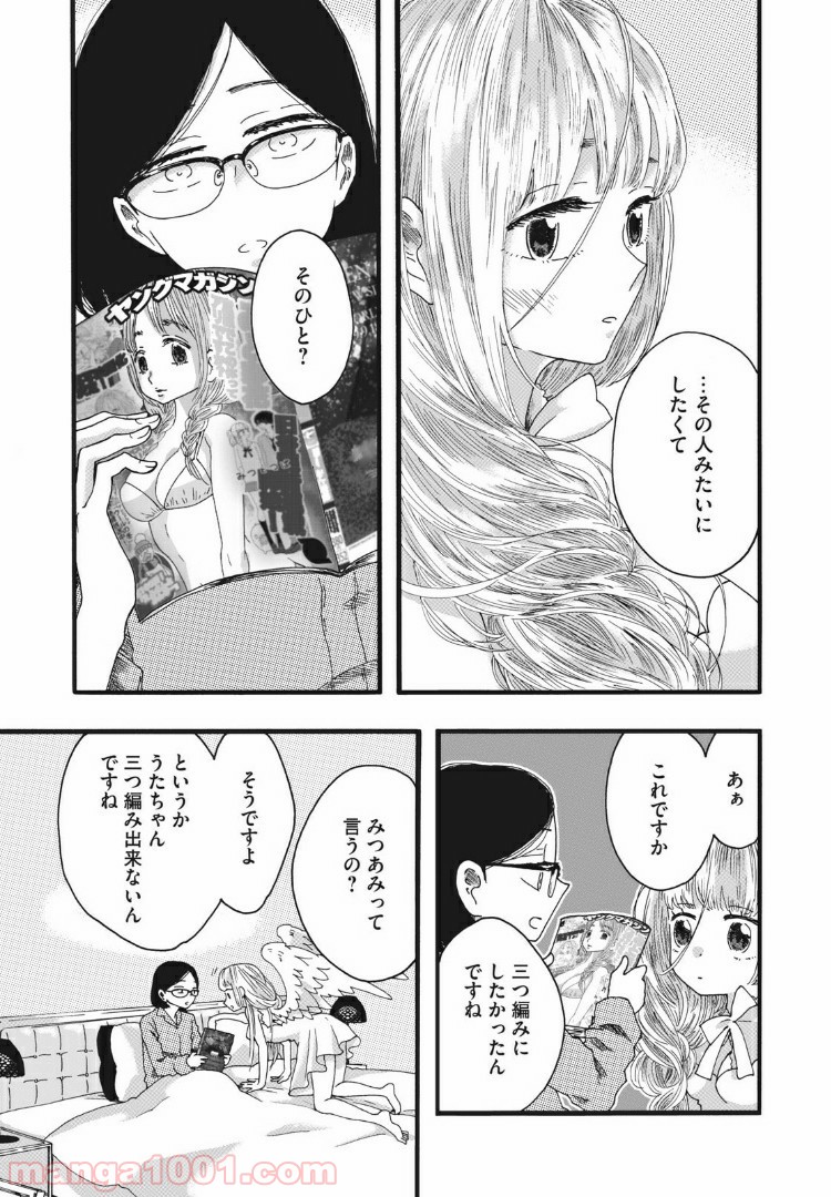 リネンの春 - 第13話 - Page 2